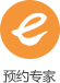 預約專家